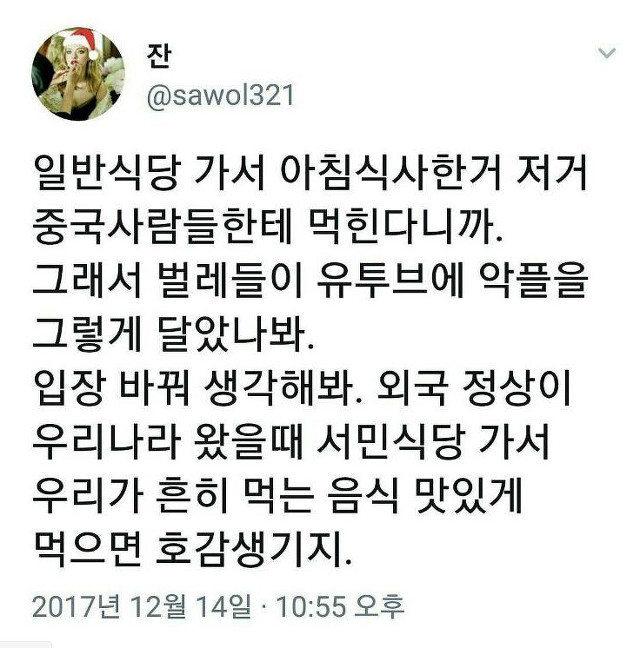 국내언론은 절대 안실어주는 문대통령 중식당 일화 | 인스티즈