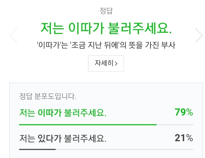 한국인 1/5이 틀린 문법 | 인스티즈
