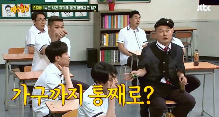 [아는형님] 손담비 집 가구부터 속옷까지 싹 다 훔쳐간 前매니저ㄷㄷ.jpg | 인스티즈