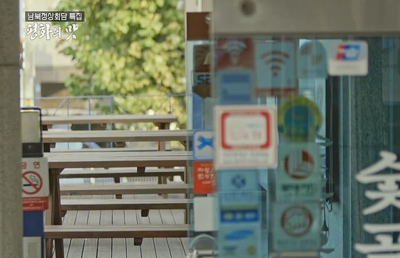 다큐평양의 맛 너무 슬펐던 이산가족 박근성 할아버님 이야기.jpg | 인스티즈