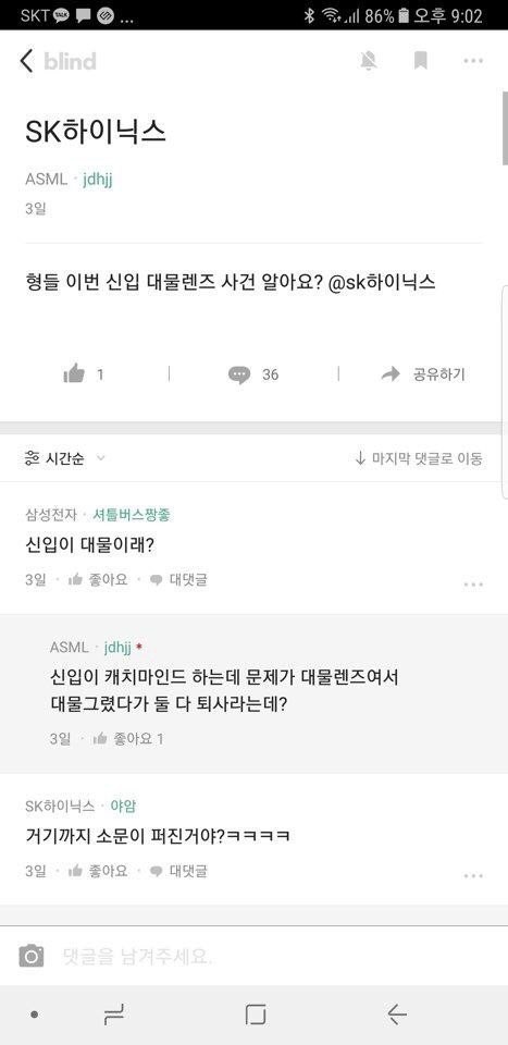 하이닉스 신입 연수원 대참사 ㅋㅋㅋㅋㅋㅋㅋㅋㅋㅋ.jpg | 인스티즈