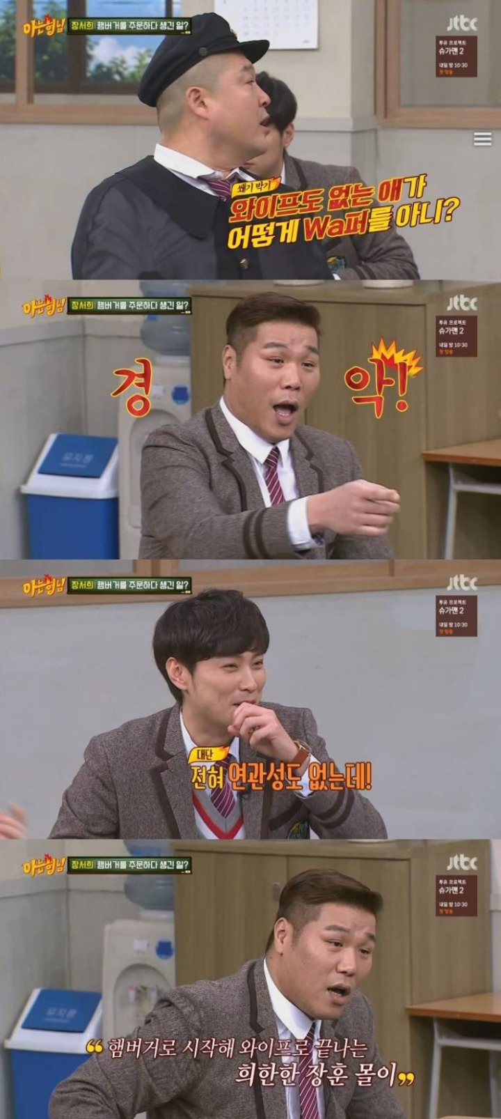 희한한 장훈 몰이 | 인스티즈