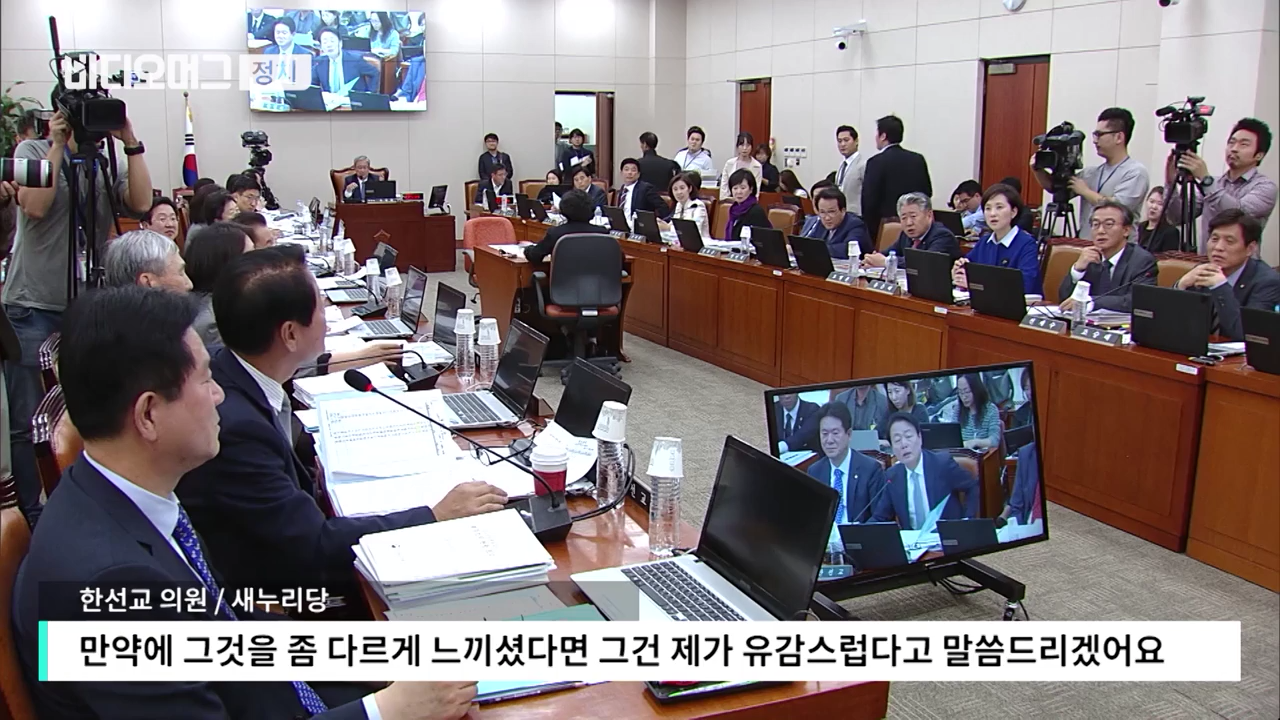 불과 1년 전 국감에서 동료 의원에게 대놓고 성희롱적 발언을 했던 한선교 의원 | 인스티즈