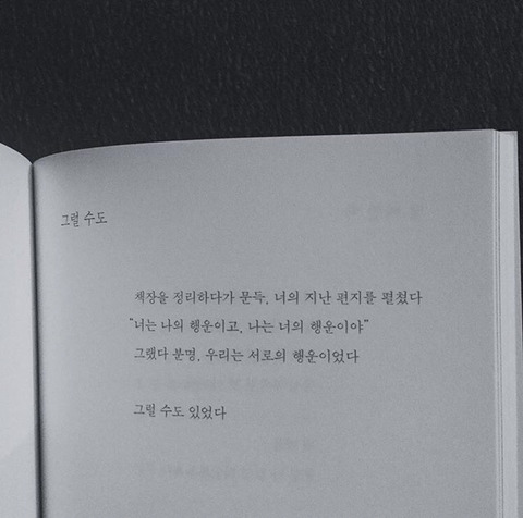 나는 오늘 이별했다 | 인스티즈