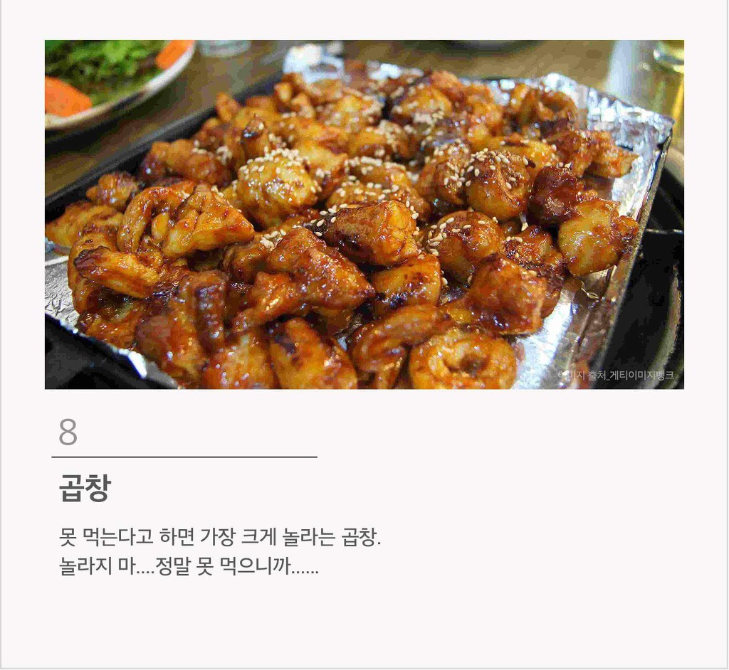 맛있다고는 하는데 절대 못 먹겠는 음식 12가지 | 인스티즈
