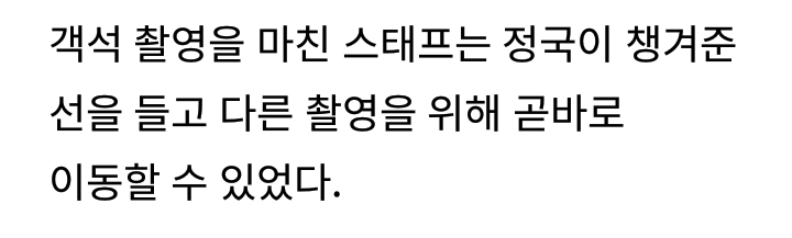 시상식 도중 장비 챙기며 스태프 일 도와주는 인성 아이돌 | 인스티즈