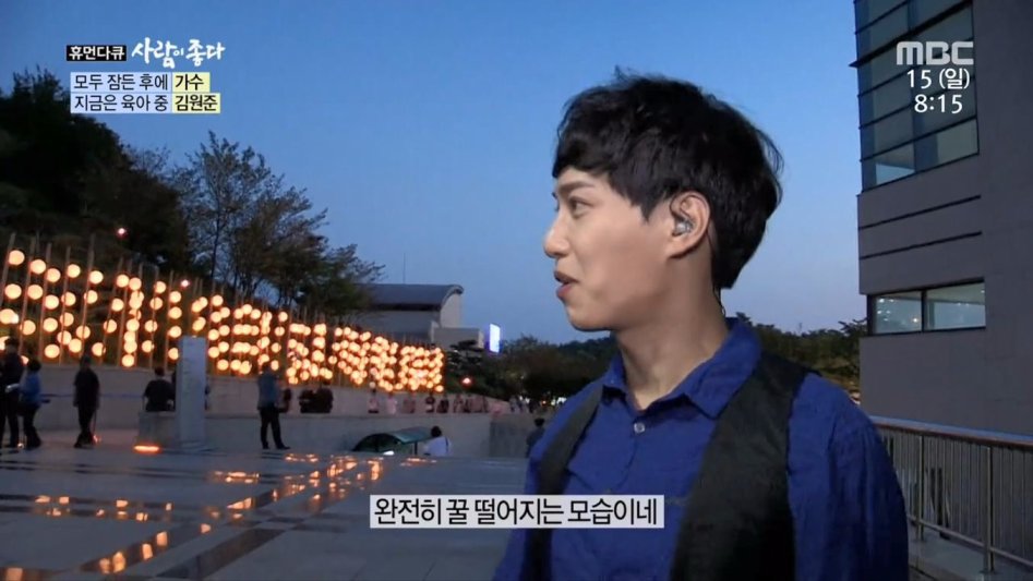 김원준의 남자팬.jpg | 인스티즈