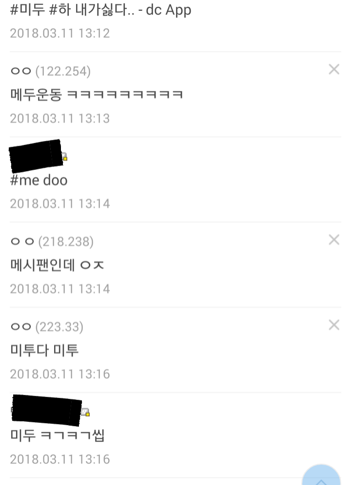 미투 운동에 이은....jpg | 인스티즈