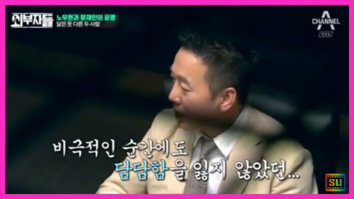 정봉주가 기억하는 문재인 대통령의 유명한 일화 | 인스티즈