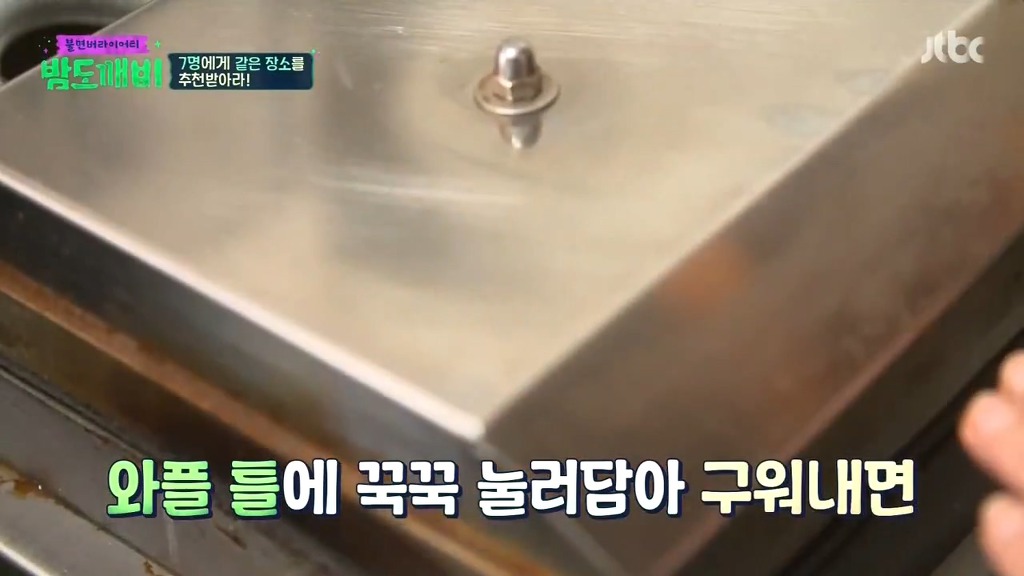 전주 비빔밥 와플 | 인스티즈