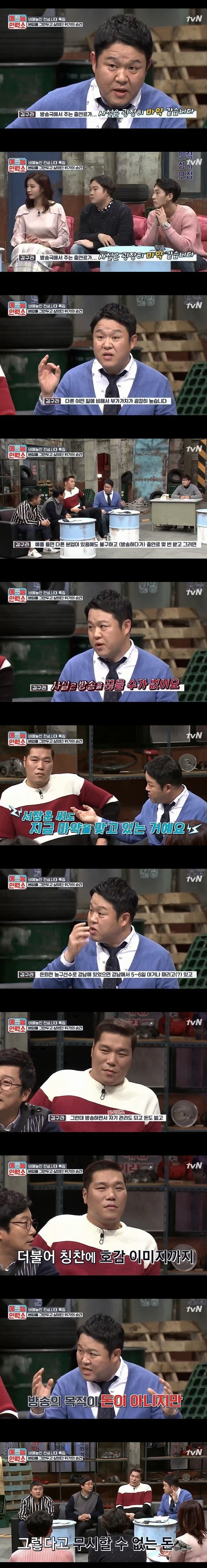 연예인들이 방송을 못 끊는 이유.jpg | 인스티즈