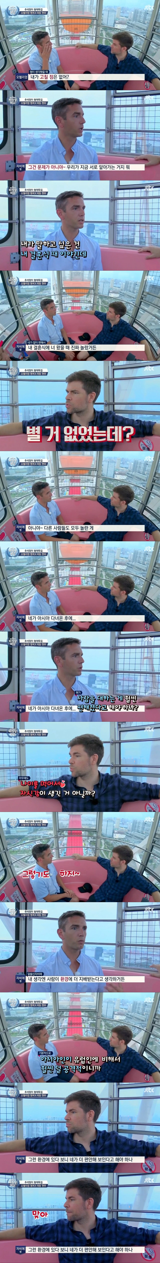 서양인이 생각하는 동양인 | 인스티즈