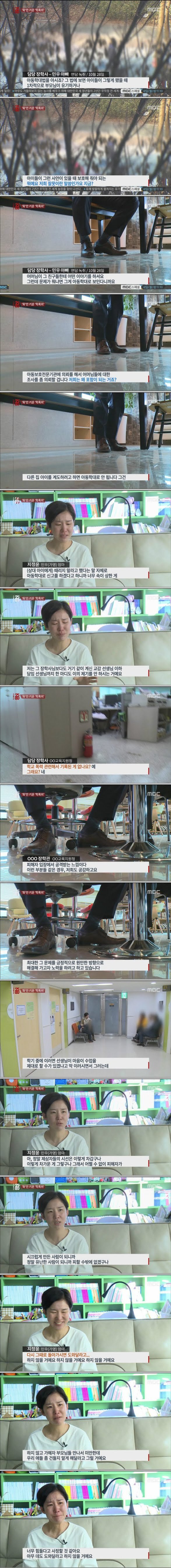 학교가 생각하는 왕따.jpg | 인스티즈