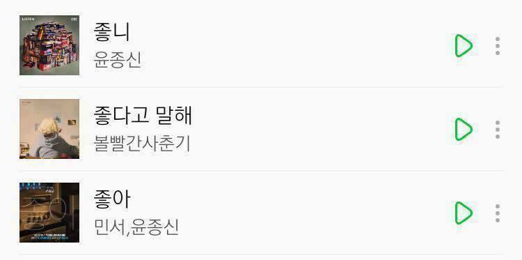 볼빤간사춘기한테 협박당한 윤종신 | 인스티즈