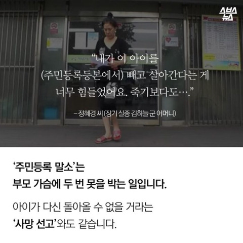 두살때 잃어버린 아들의 주민등록번호를 말소시킬수 밖에 없었던 이유 | 인스티즈