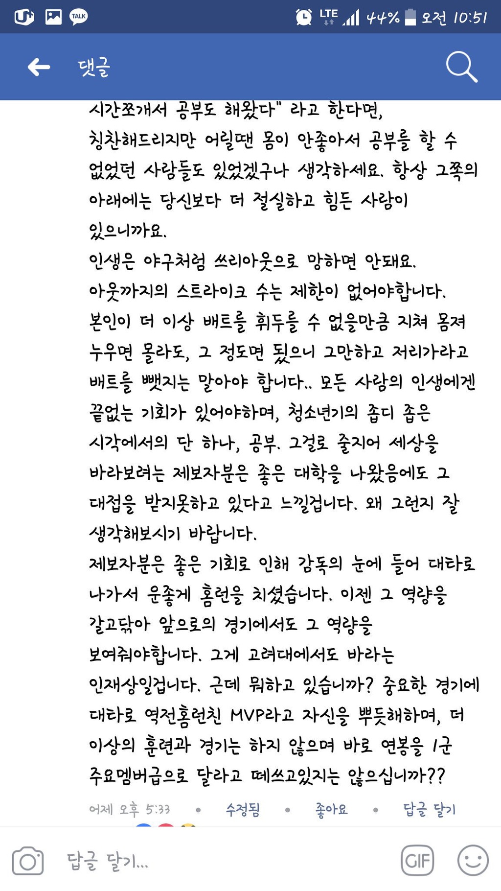 학벌주의가 더 심해졌으면 좋겠어요 | 인스티즈