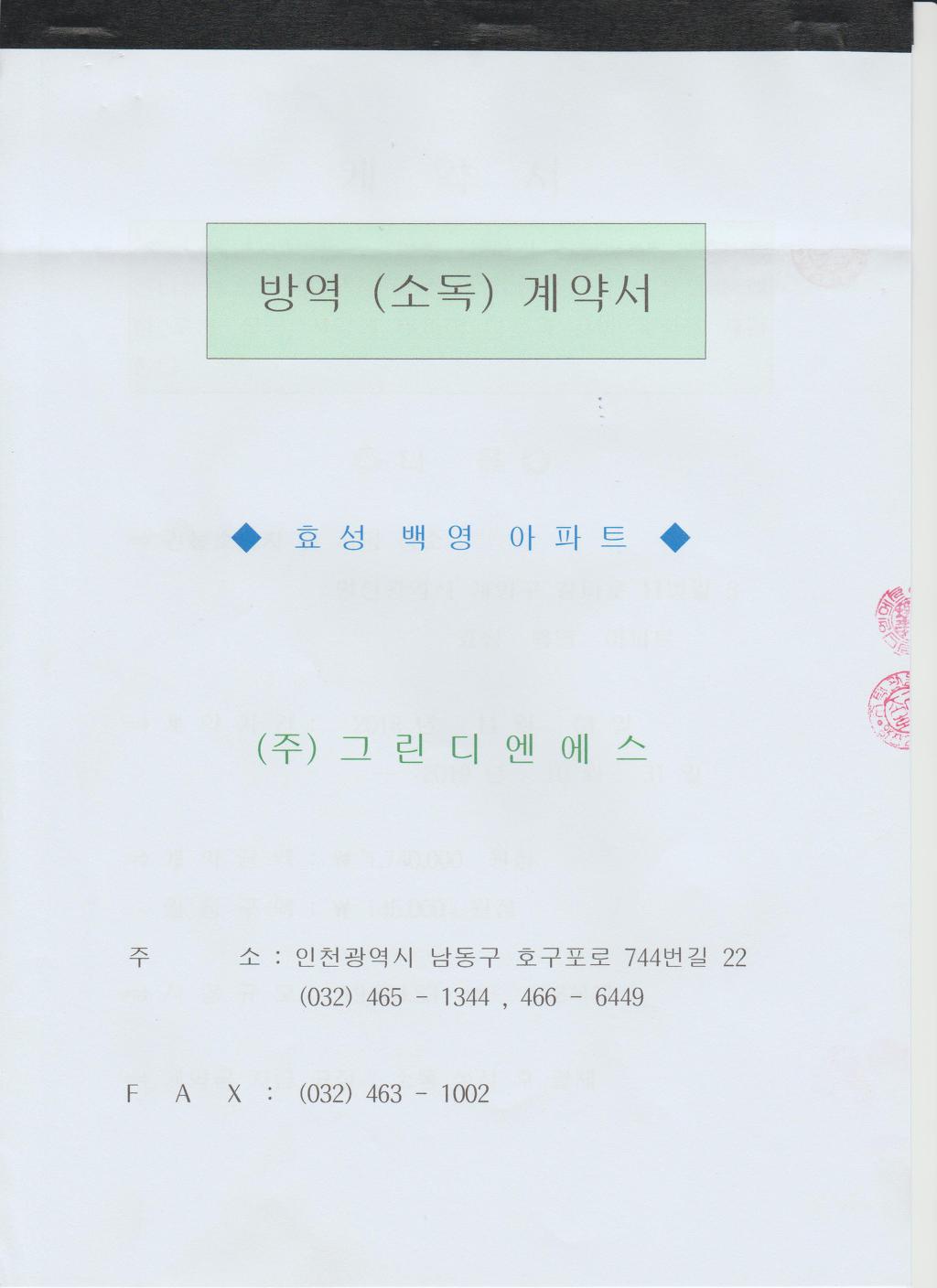 그린디엔에스 이미지