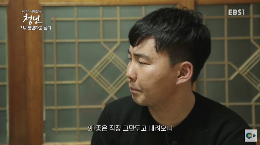 대기업을 퇴사한 20대 아들을 이해하기 힘든 아버지.jpg | 인스티즈