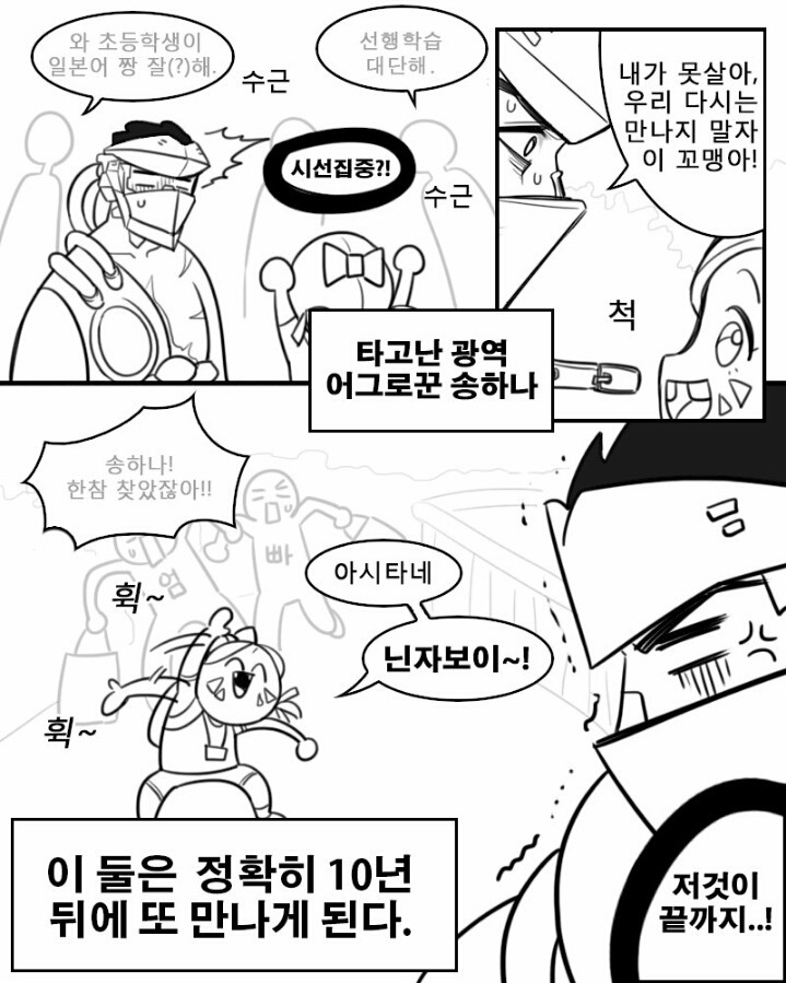닌자랑 꼬맹이 만나는 만화 | 인스티즈
