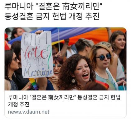 남쪽여자끼리만 결혼 시키려는 나라 | 인스티즈