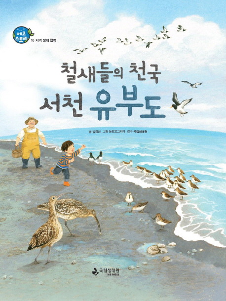 에코스토리 이미지