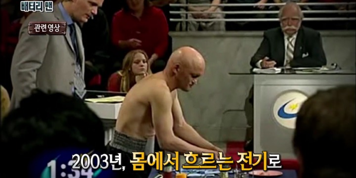 온 몸에 전기가 흐르는 남자ㄷㄷㄷ.jpgif | 인스티즈