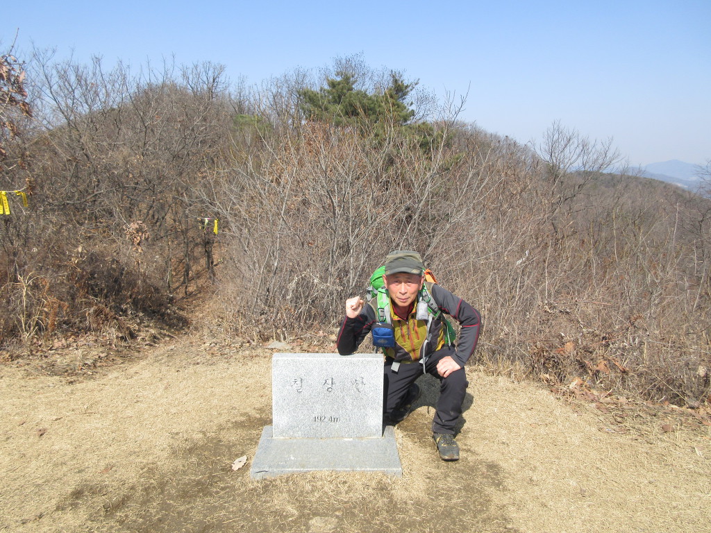 칠장산 정상 이미지
