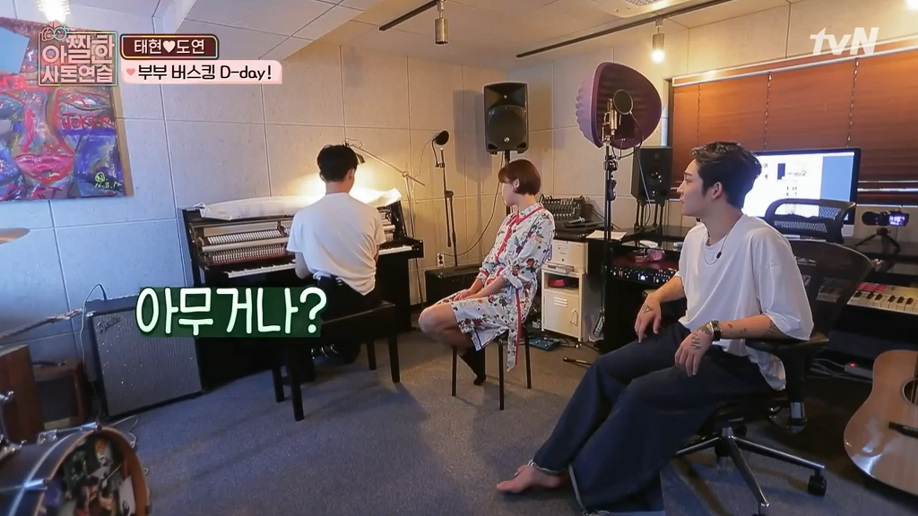 [아찔한사돈연습] 대학로에서 버스킹 하는 장도연과 남태현 | 인스티즈