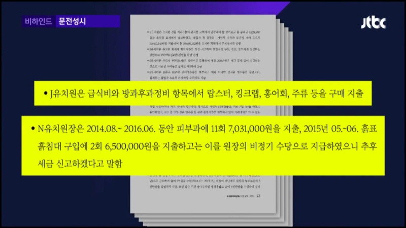 사립 유치원 회계 비리 정책토론회 열자 국회로 몰려든 사립 유치원 원장들.jpg | 인스티즈