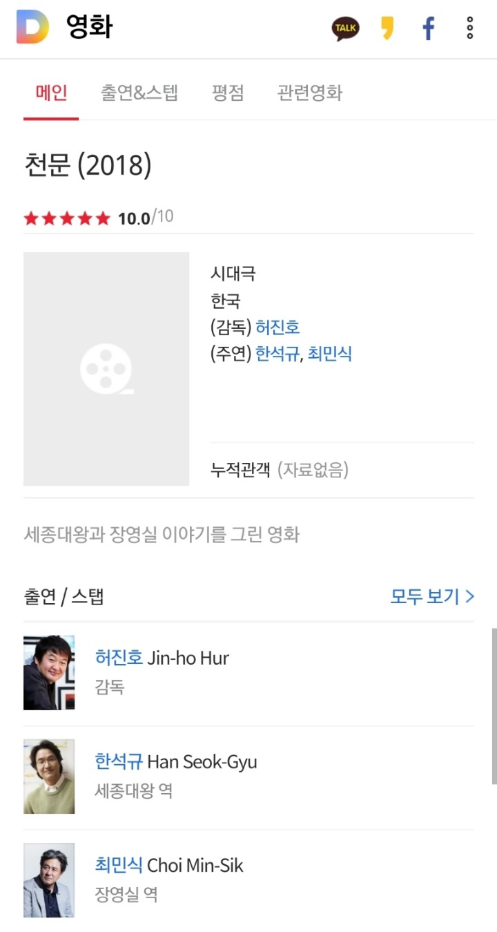 충무로 대부분의 배우들이 시나리오 받고 싶어한다는 영화 | 인스티즈