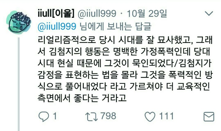 난 ＜운수좋은날＞이 싫다 | 인스티즈