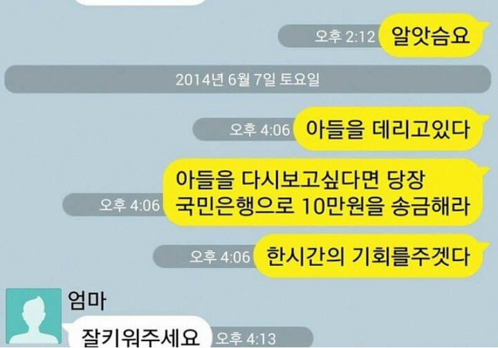 아들을 데리고있다 | 인스티즈