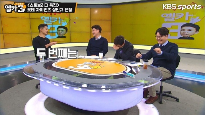 롯데 성민규 단장이 스토브리그를 보며 비현실적이라고 느꼈다는 점.jpg | 인스티즈