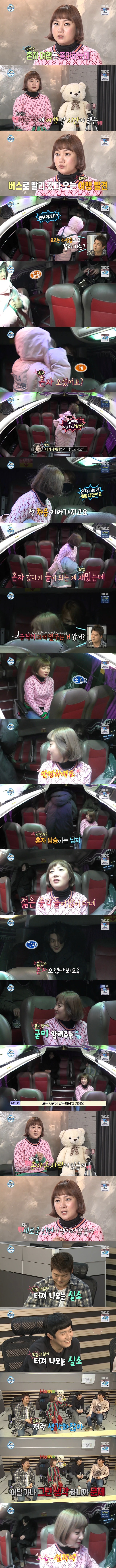 문제가 뭔지 모르는 박나래 | 인스티즈