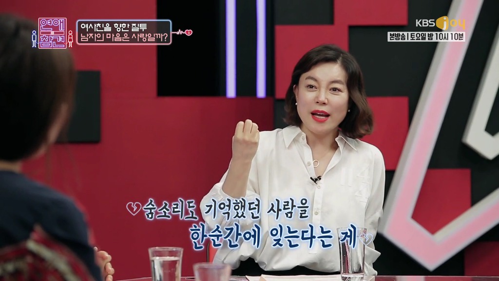[연애의참견] 여자와 남자는 친구가 될 수 있을까요?.jpg -패널 | 인스티즈