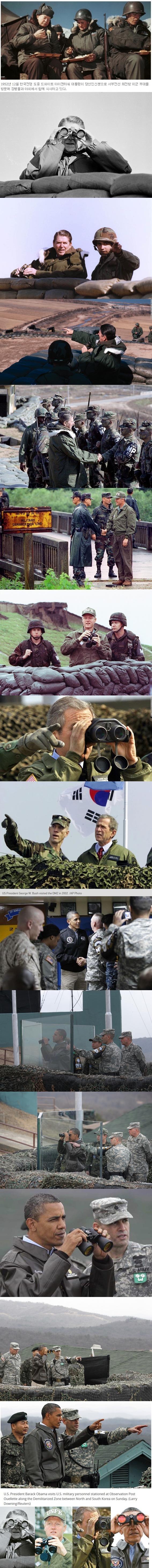 미국 대통령 DMZ 방문 모음 | 인스티즈