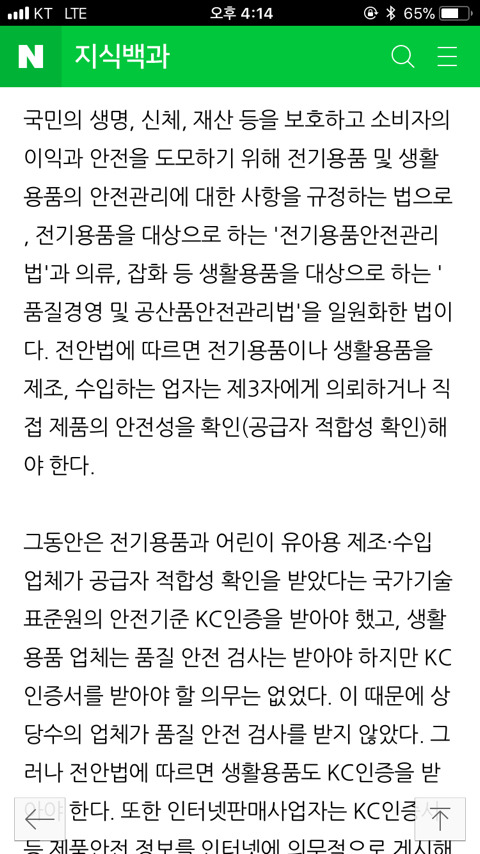 [필독] 전안법이 한국 경제에 미치게 될 영향 | 인스티즈