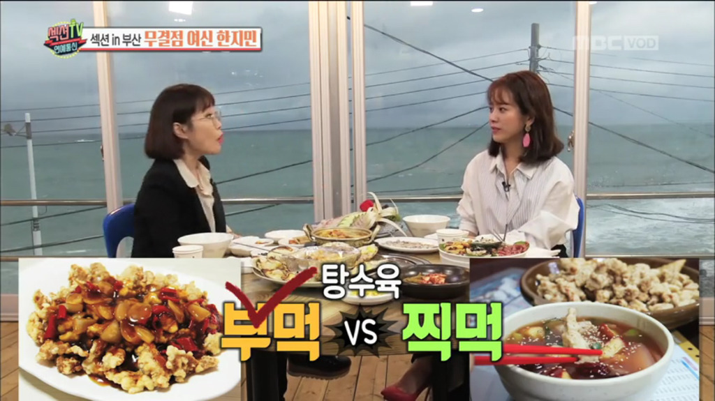 설득력있는 한지민이 탕수육 부먹인 이유 | 인스티즈