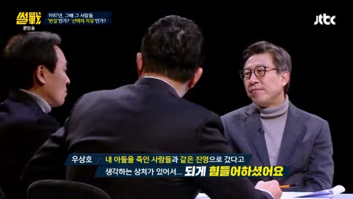 [썰전] 1987 박종철 주변사람들은 변절인가? 선택의 자유인가? | 인스티즈