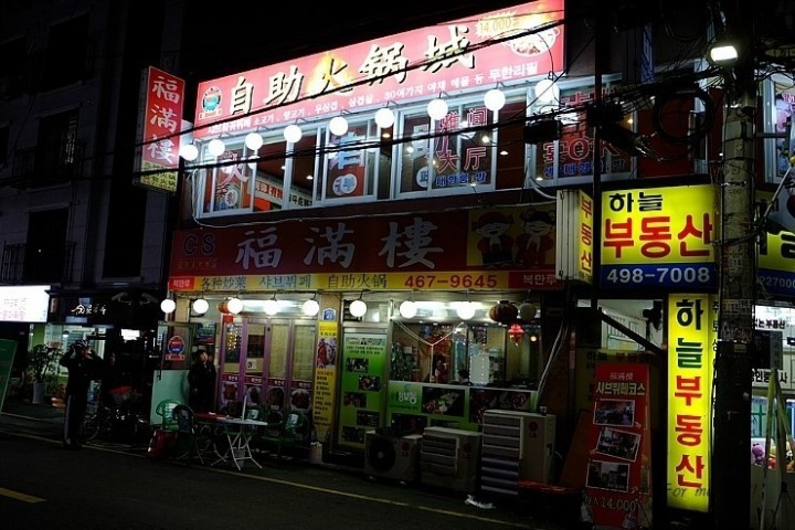 복만루 이미지