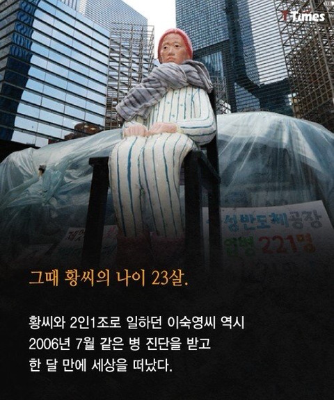 삼성이 500만원 내밀었다는 황유미는 누구인가? | 인스티즈