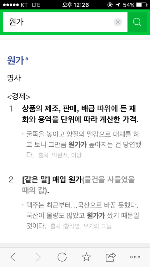 생각 보다 잘못 쓰는 사람들이 많은 단어 | 인스티즈