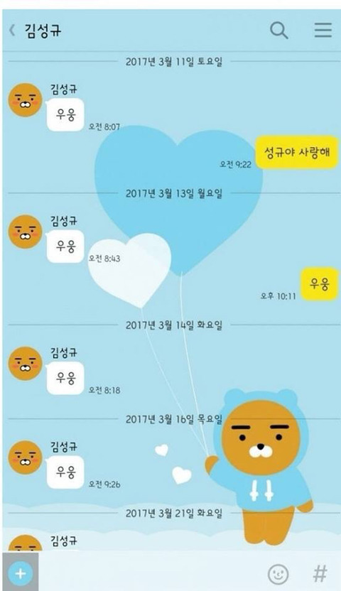 성규야 보고싶다... | 인스티즈