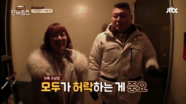 한끼줍쇼 최초로 실패를 기원하는 게스트 | 인스티즈