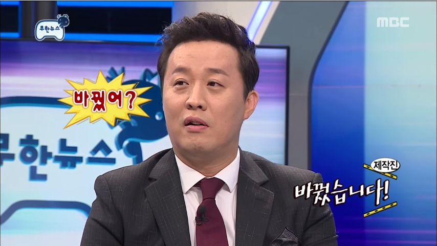 [무한도전] 희의실 비밀번호에 집착하는 정준하 | 인스티즈