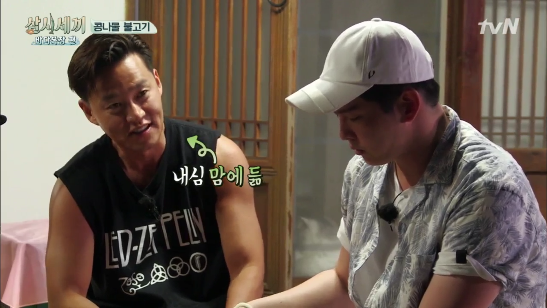 [삼시세끼] 자취한 지 10년 넘은 47살 이서진 | 인스티즈