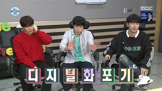 나혼자] 보안카드 사용하는 자와 OTP 사용하는 자 | 인스티즈