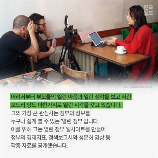 트랜스젠더 해커는 어떻게 장관이 됐나 | 인스티즈