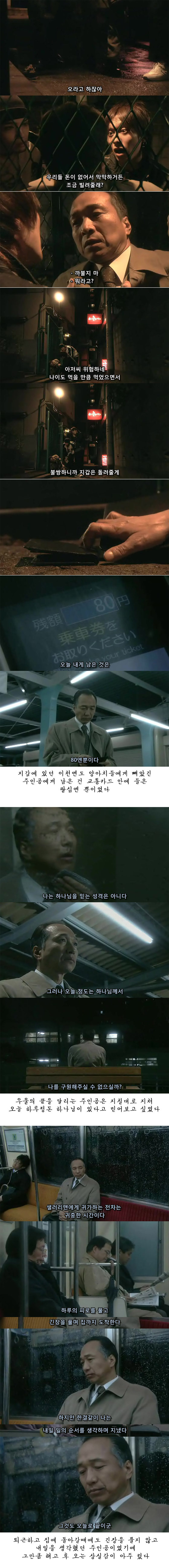 기묘한 이야기 - 회상전차.jpg | 인스티즈