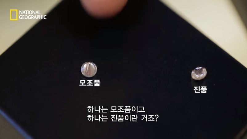 다이아몬드 진품과 모조품을 구분 실험.jpg | 인스티즈